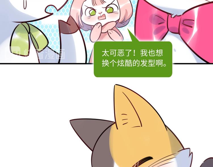 《最美好的她》第25话 ktv包房 第13页