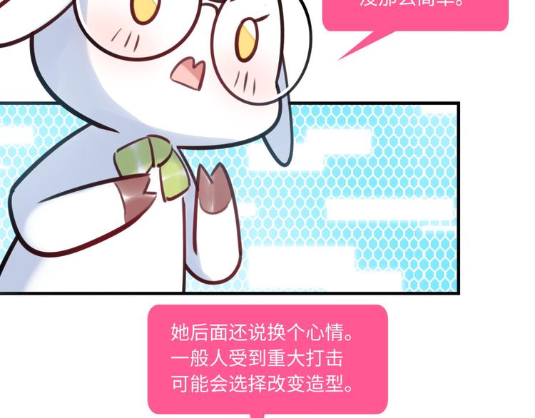 《最美好的她》第25话 ktv包房 第15页