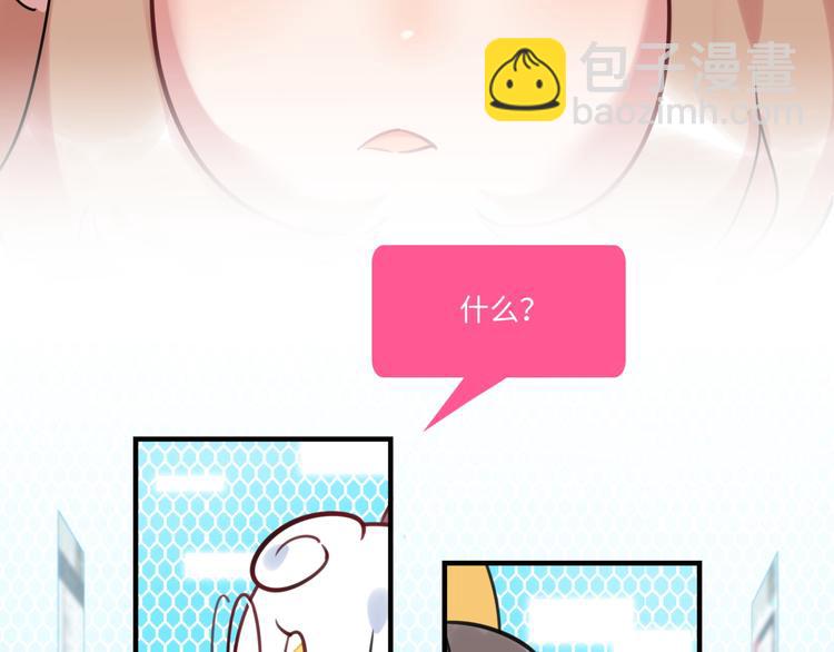 《最美好的她》第25话 ktv包房 第22页
