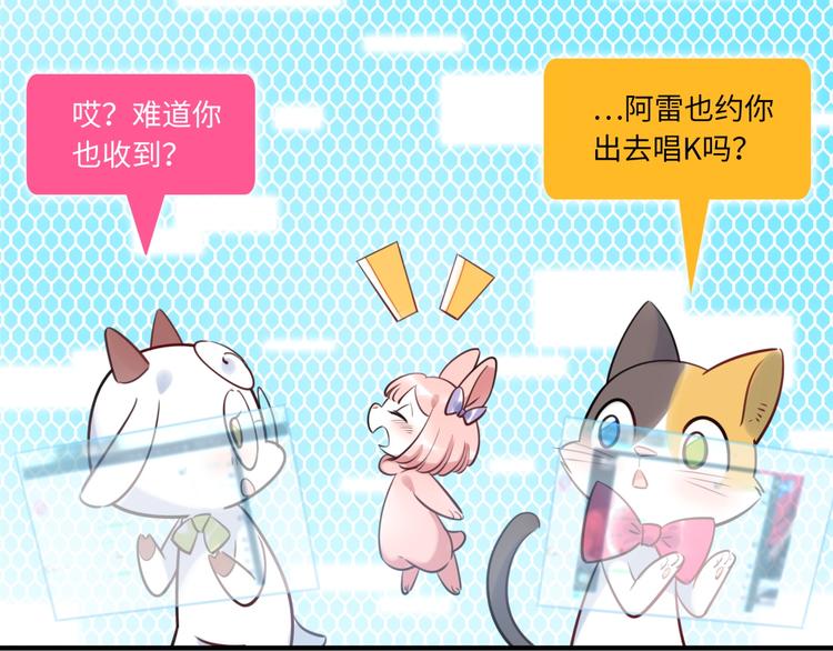 《最美好的她》第25话 ktv包房 第24页