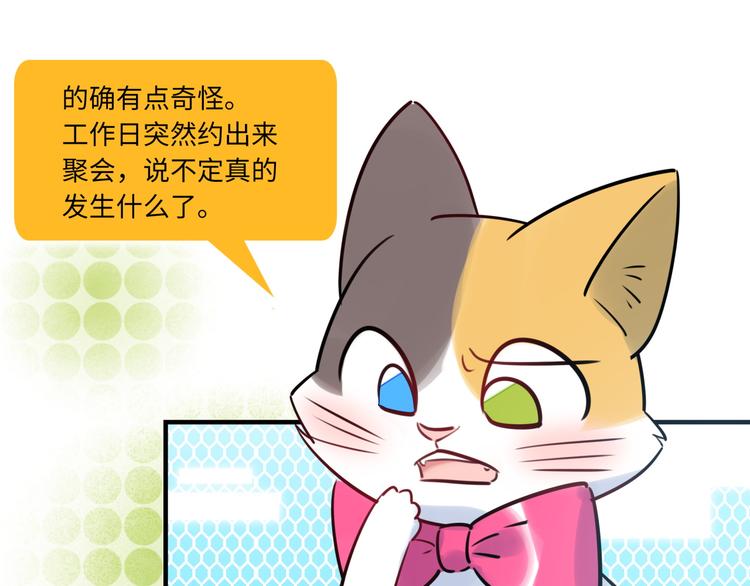《最美好的她》第25话 ktv包房 第26页