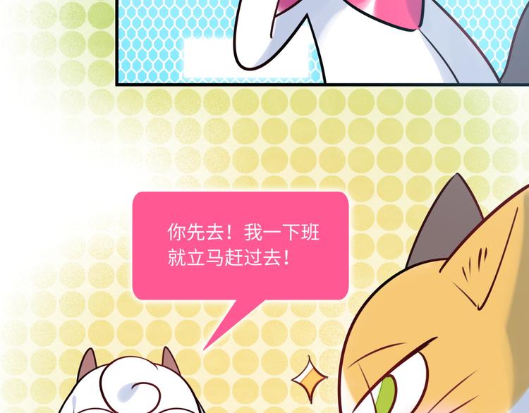 《最美好的她》第25话 ktv包房 第27页