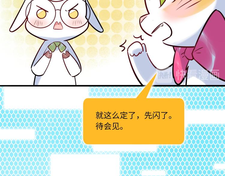 《最美好的她》第25话 ktv包房 第28页