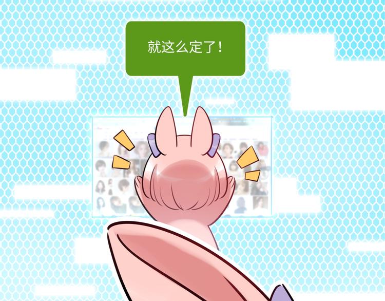 《最美好的她》第25话 ktv包房 第29页