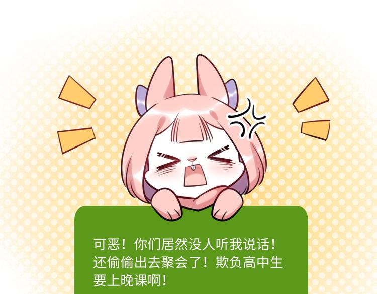 《最美好的她》第25话 ktv包房 第33页