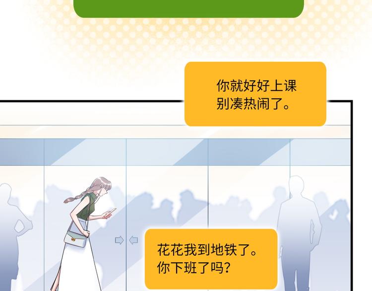 《最美好的她》第25话 ktv包房 第34页