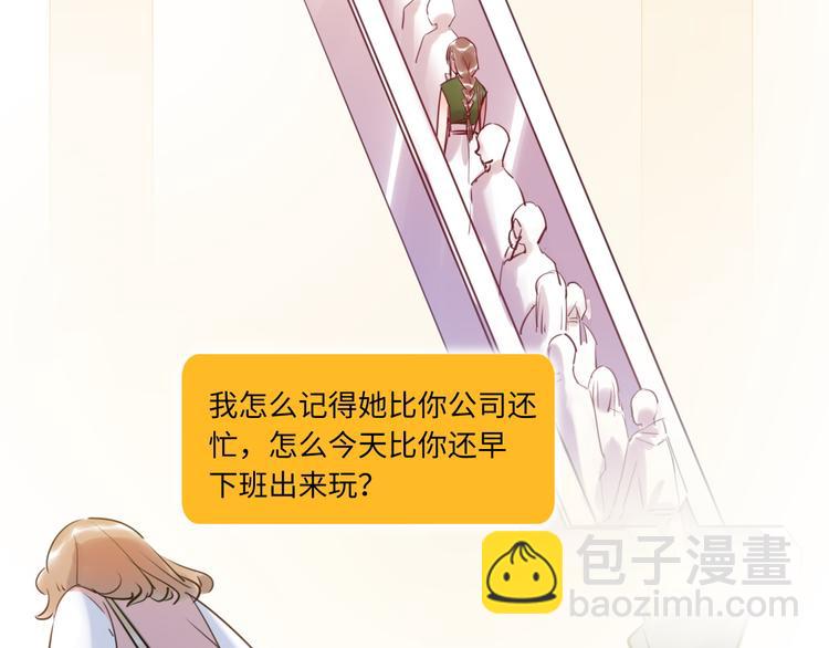 《最美好的她》第25话 ktv包房 第36页
