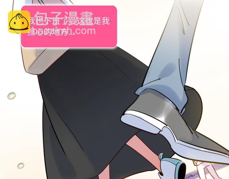 《最美好的她》第25话 ktv包房 第37页