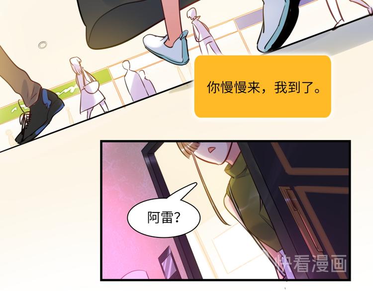 《最美好的她》第25话 ktv包房 第38页