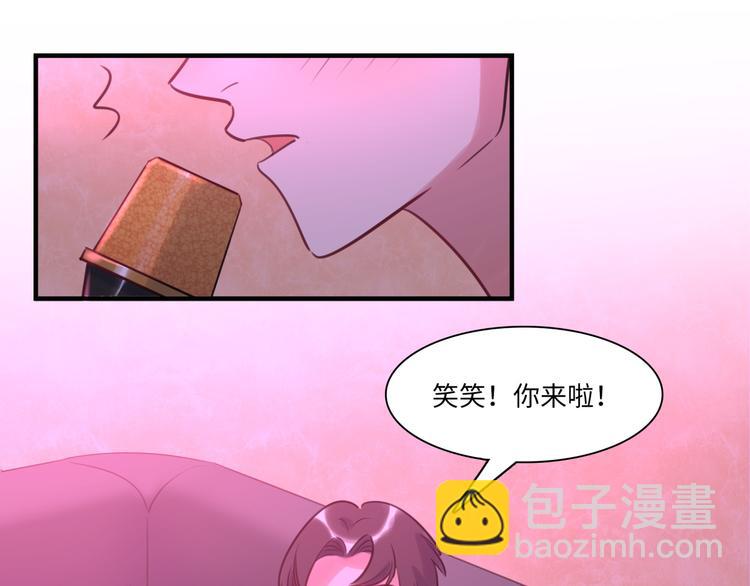 《最美好的她》第25话 ktv包房 第40页