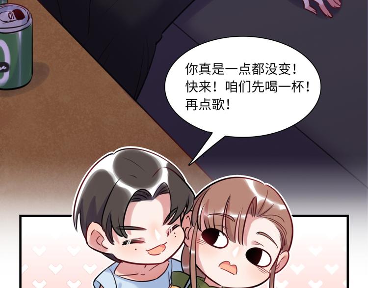 《最美好的她》第25话 ktv包房 第42页