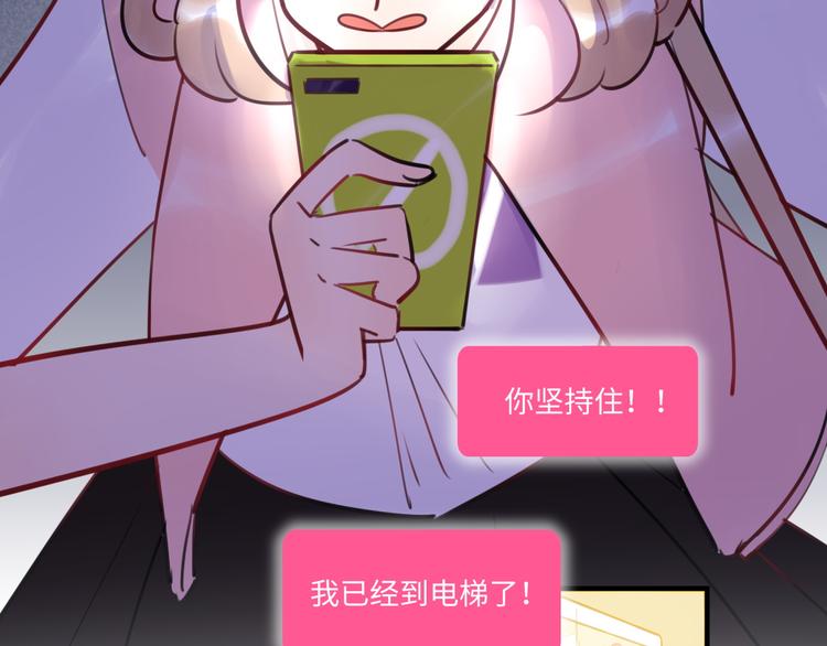 《最美好的她》第25话 ktv包房 第48页