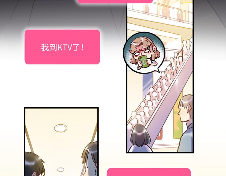 《最美好的她》第25话 ktv包房 第49页