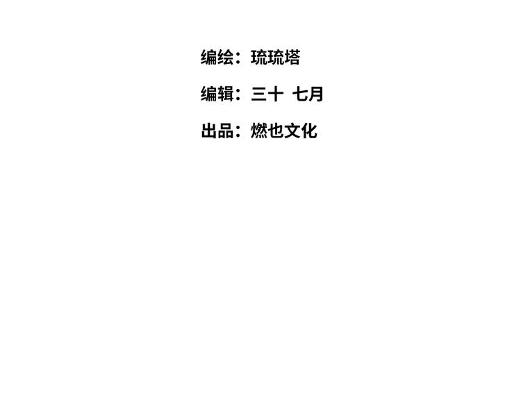 《最美好的她》第25话 ktv包房 第4页