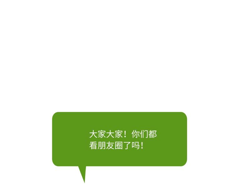 《最美好的她》第25话 ktv包房 第5页
