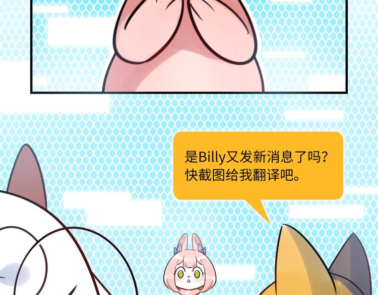 《最美好的她》第25话 ktv包房 第7页