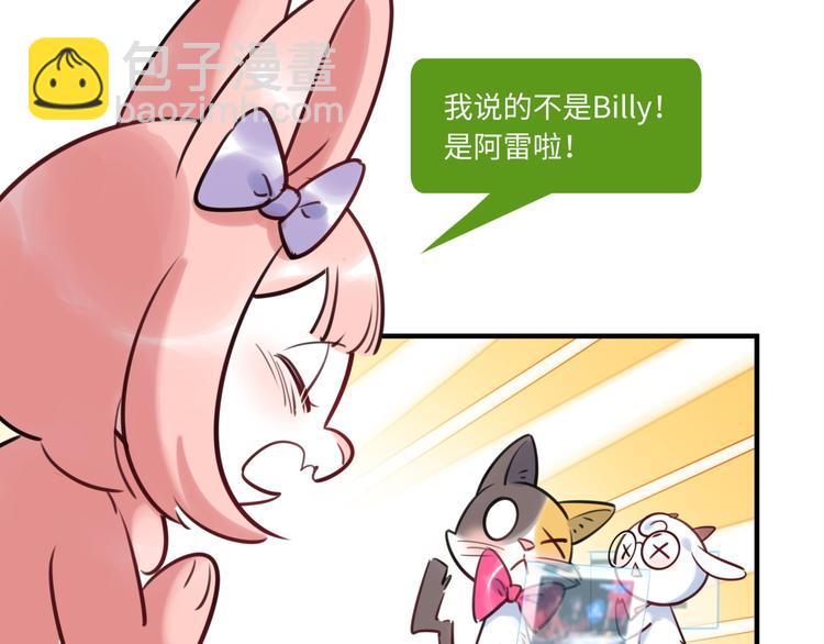 《最美好的她》第25话 ktv包房 第9页
