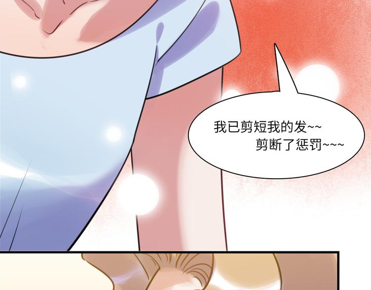 《最美好的她》第26话 短发 第10页