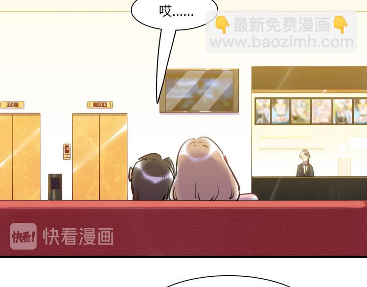 《最美好的她》第26话 短发 第13页