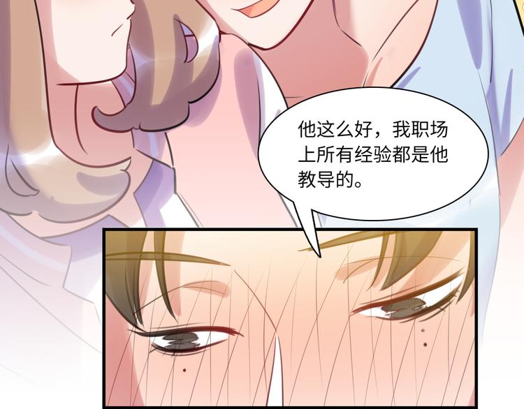 《最美好的她》第26话 短发 第17页