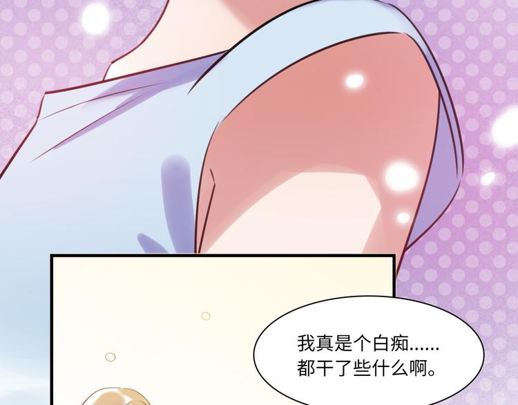 《最美好的她》第26话 短发 第22页