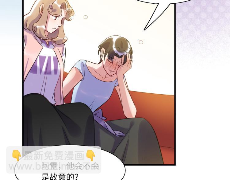 《最美好的她》第26话 短发 第23页