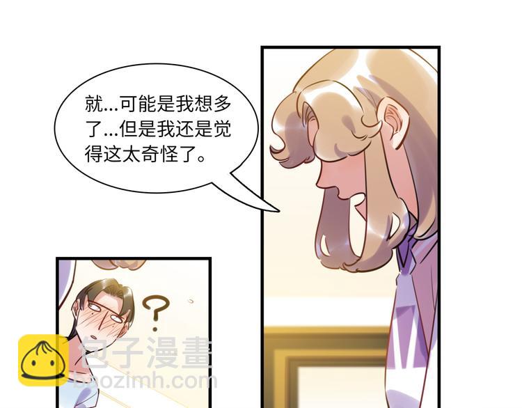 《最美好的她》第26话 短发 第26页