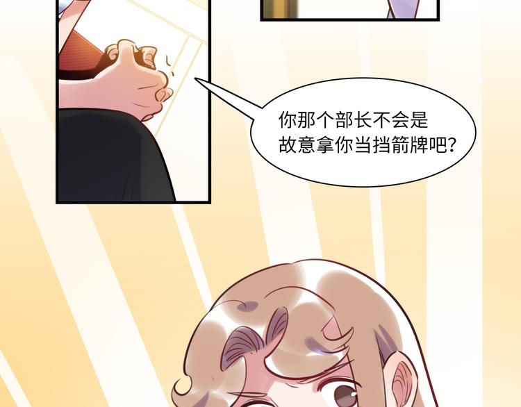 《最美好的她》第26话 短发 第27页