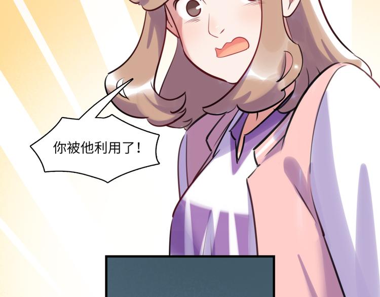 《最美好的她》第26话 短发 第28页