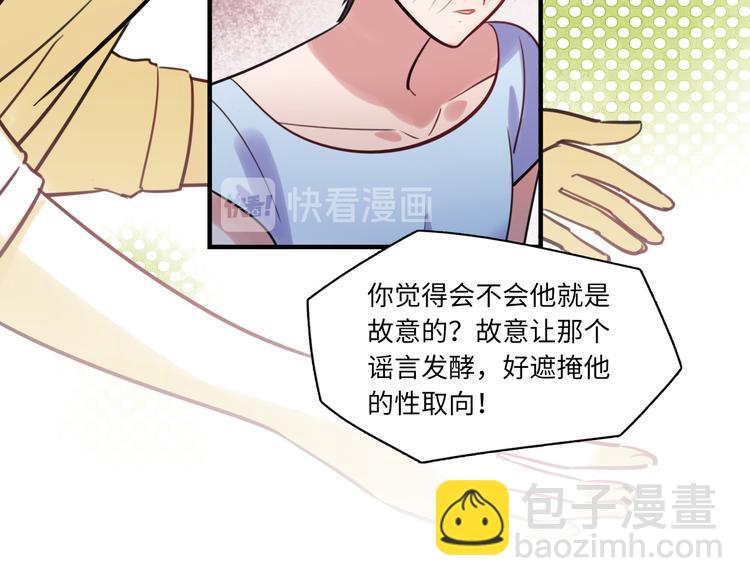 《最美好的她》第26话 短发 第31页