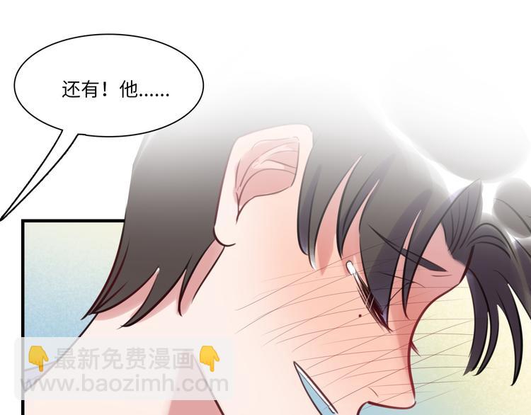 《最美好的她》第26话 短发 第33页