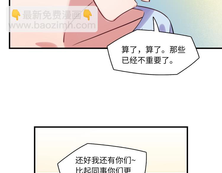 《最美好的她》第26话 短发 第34页
