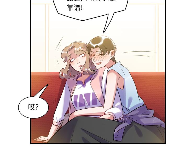 《最美好的她》第26话 短发 第35页