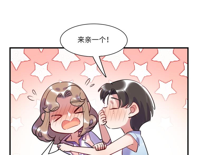 《最美好的她》第26话 短发 第36页