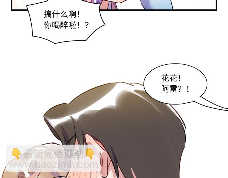 《最美好的她》第26话 短发 第37页