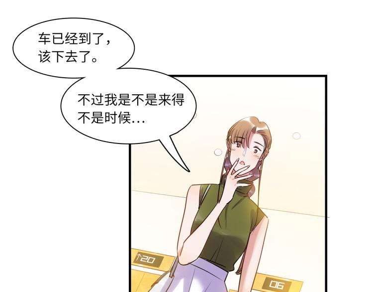《最美好的她》第26话 短发 第40页