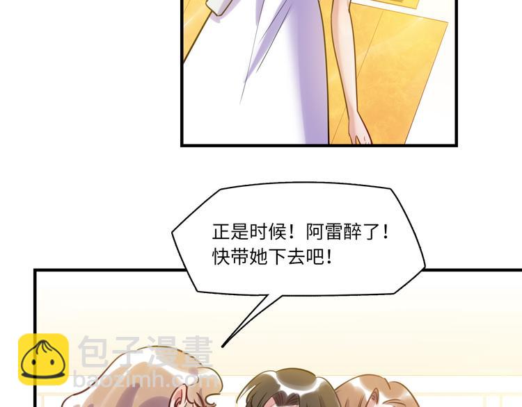 《最美好的她》第26话 短发 第41页