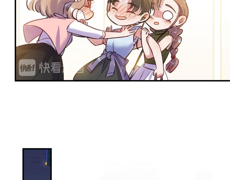《最美好的她》第26话 短发 第42页