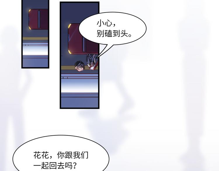 《最美好的她》第26话 短发 第43页