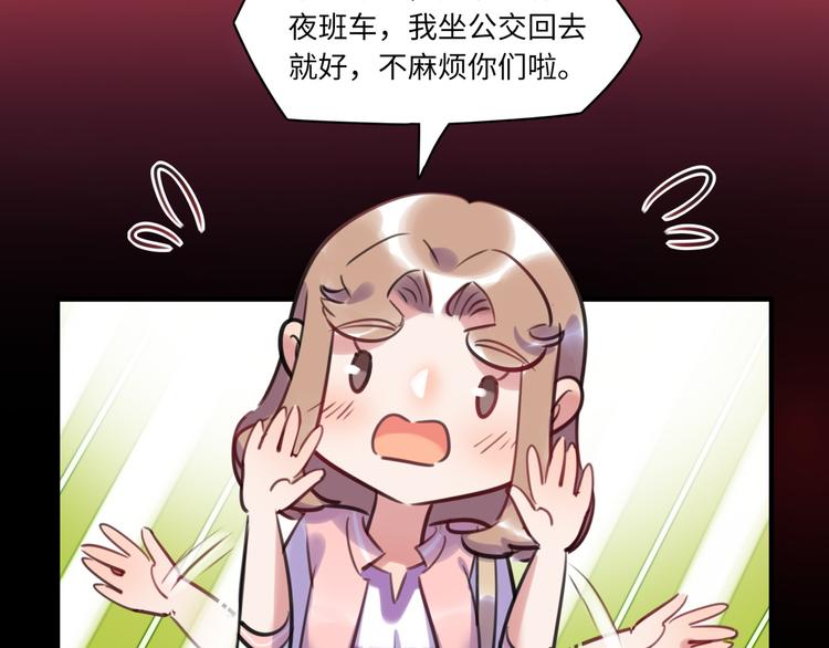 《最美好的她》第26话 短发 第45页