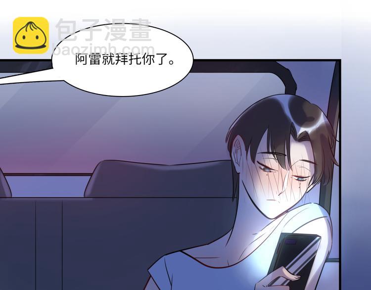 《最美好的她》第26话 短发 第47页