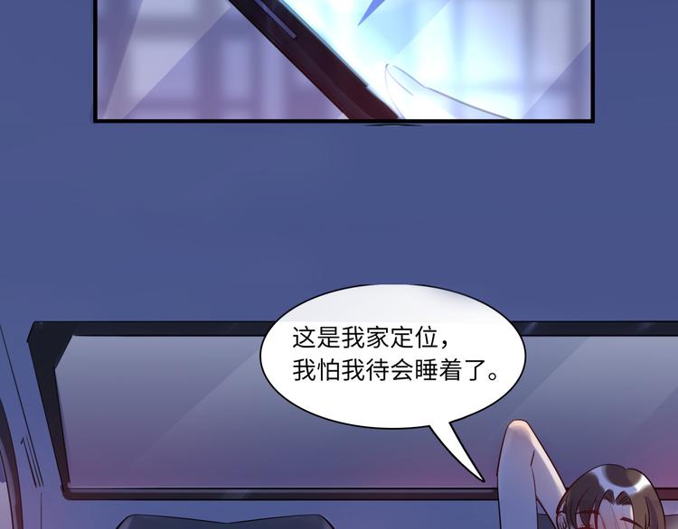 《最美好的她》第26话 短发 第49页