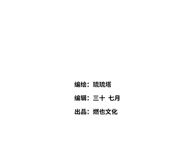 《最美好的她》第26话 短发 第4页