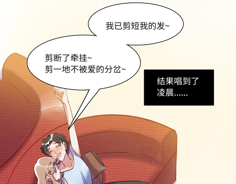 《最美好的她》第26话 短发 第6页