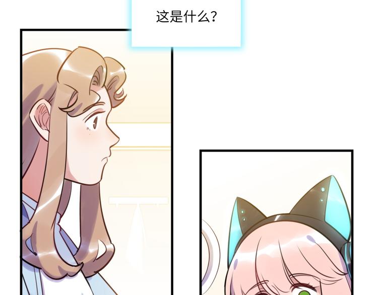 《最美好的她》第27话 不能给别人看的礼物 第10页