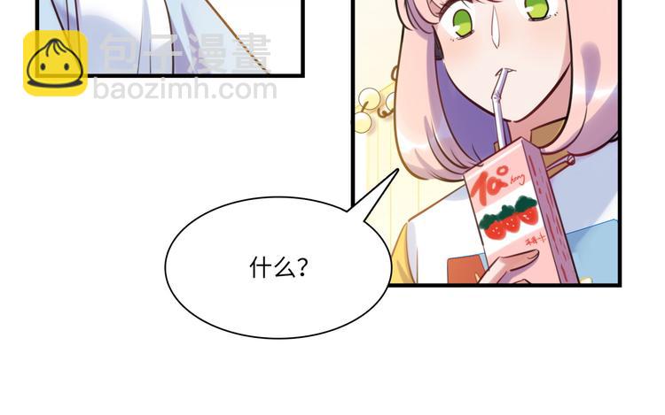 《最美好的她》第27话 不能给别人看的礼物 第11页