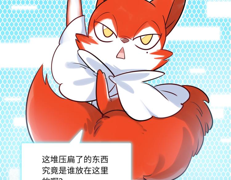 《最美好的她》第27话 不能给别人看的礼物 第13页