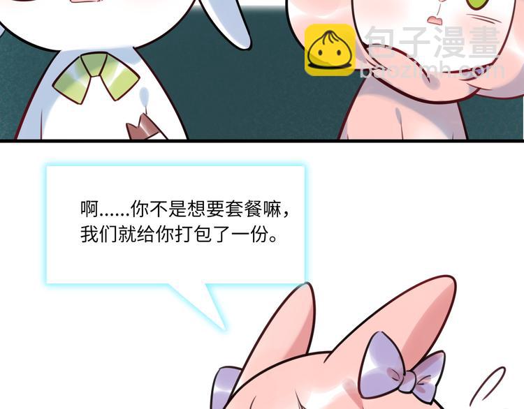 《最美好的她》第27话 不能给别人看的礼物 第15页