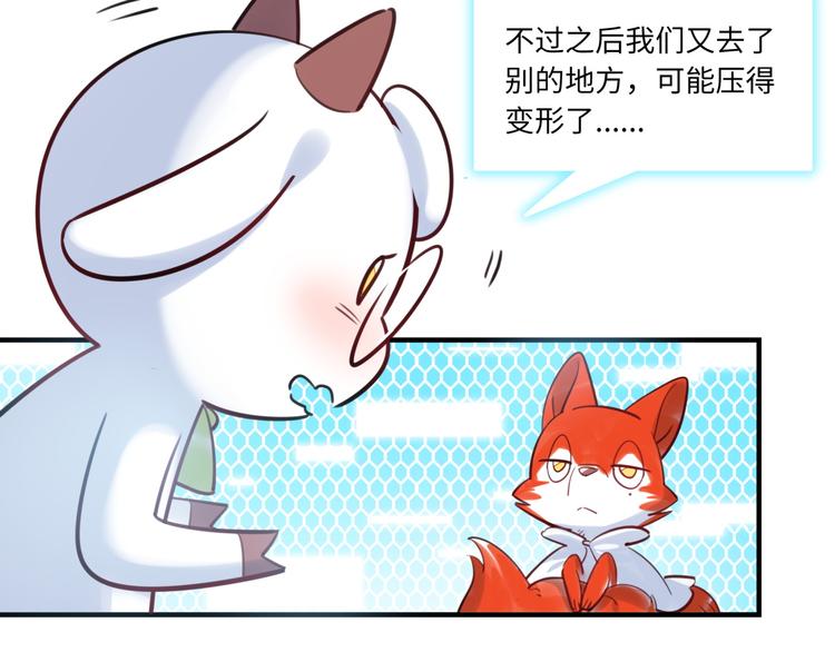 《最美好的她》第27话 不能给别人看的礼物 第17页