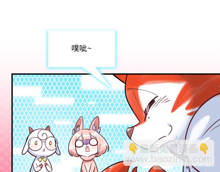 《最美好的她》第27话 不能给别人看的礼物 第19页
